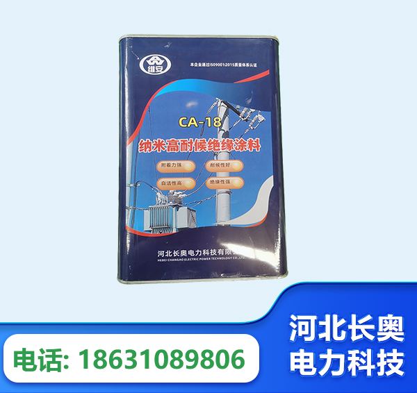 黑河纳米高耐候绝缘涂料