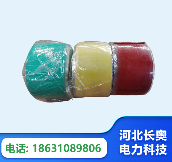 黑河绝缘自粘带