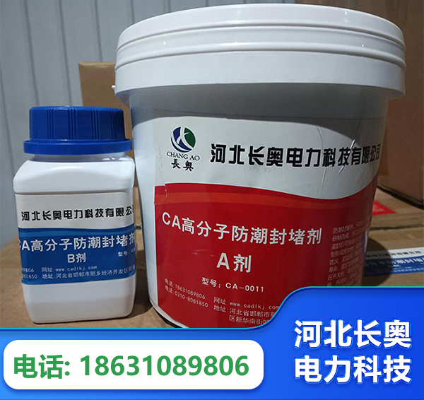 黑河防潮封堵剂